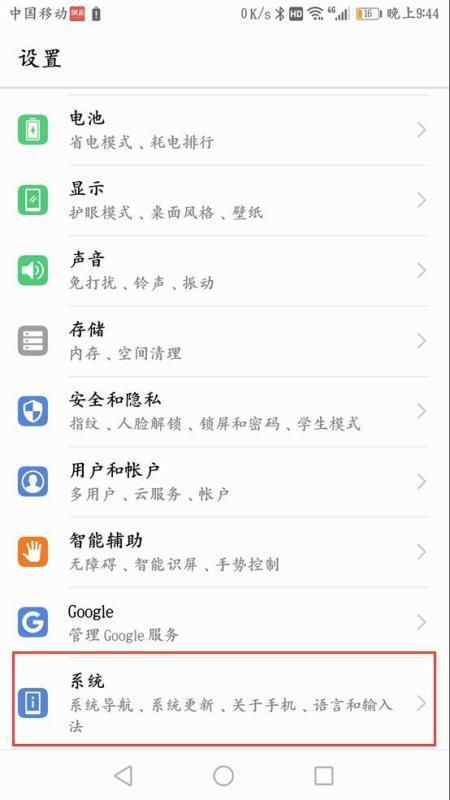 华为手机怎么设置藏语 华为手机怎么设置藏语