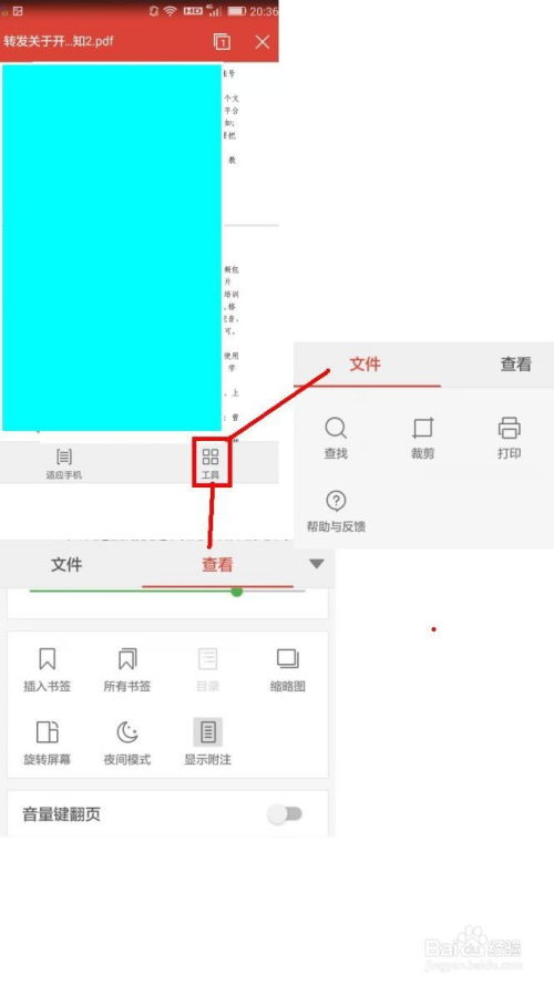 华为手机怎么编辑文件 华为手机怎么编辑文件