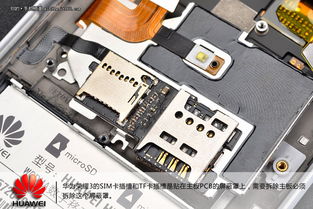翻盖华为手机怎么拆 翻盖华为手机怎么拆