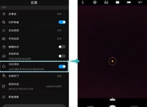 华为手机照相怎么设定 华为手机照相怎么设定