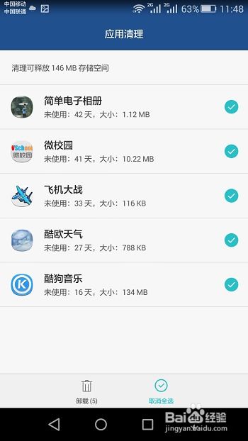 华为手机word怎么找 华为手机word怎么找