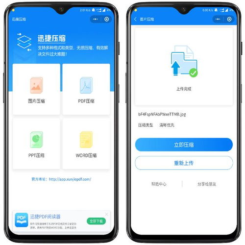 华为手机怎么设备共享