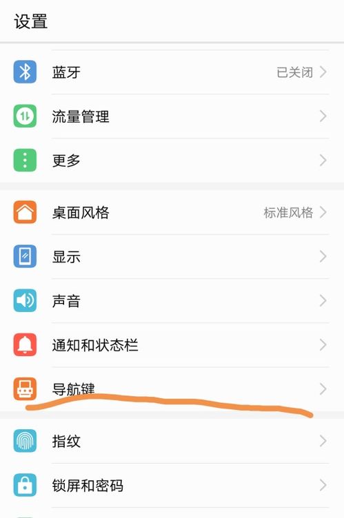 华为手机怎么设置专属