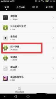 华为手机怎么退回界面 华为手机怎么退回界面