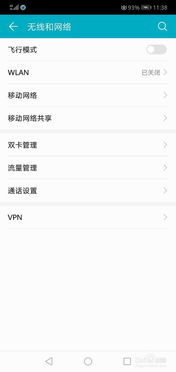 怎么关掉华为手机美颜 怎么关掉华为手机美颜