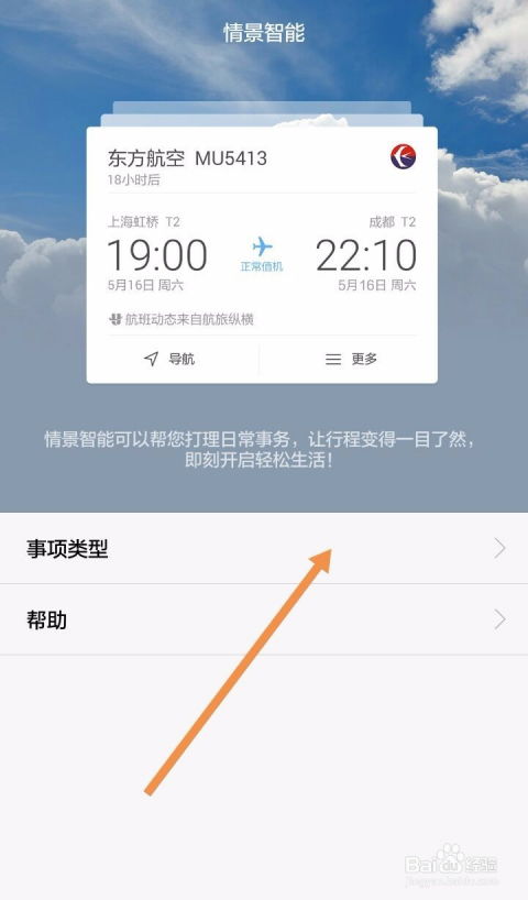 华为怎么关闭手机屏保 华为怎么关闭手机屏保