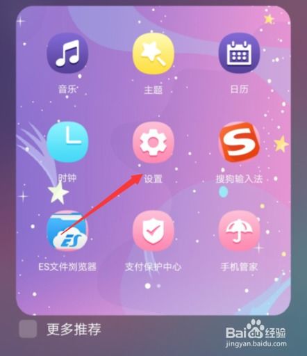 华为手机怎么设置方式 华为手机怎么设置方式