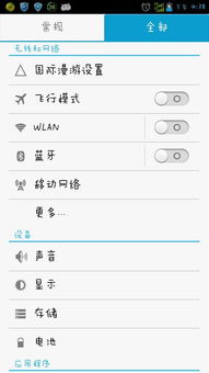 华为手机awifi怎么关闭 华为手机awifi怎么关闭