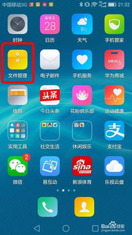 华为手机怎么安装影音 华为手机怎么安装影音