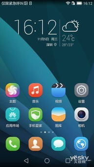 华为手机怎么分享屏幕