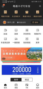 华为手机etc怎么充值