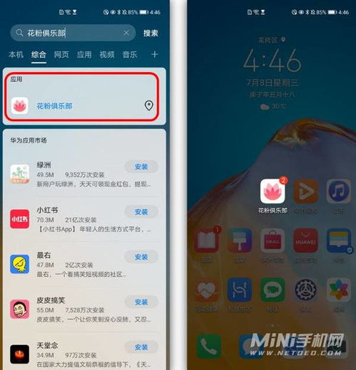 华为怎么全局识别手机 华为怎么全局识别手机