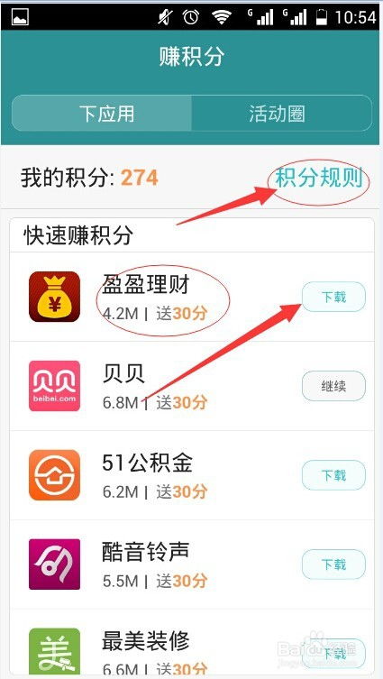 华为积分怎么抵手机