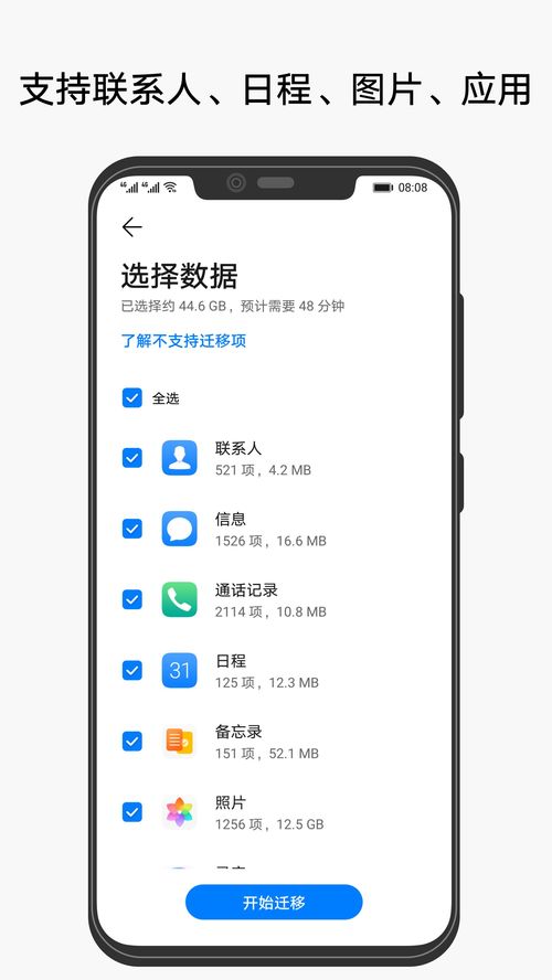 华为怎么克隆壁纸手机 华为怎么克隆壁纸手机