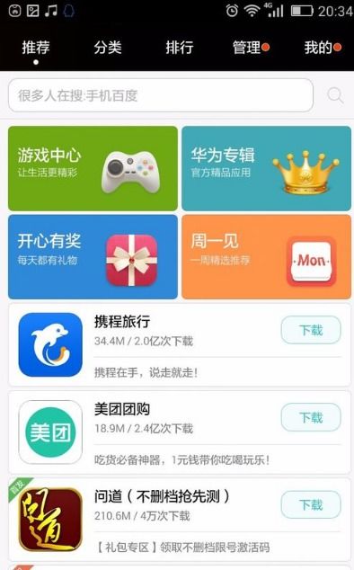 华为手机app怎么私密 华为手机app怎么私密