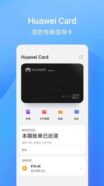 华为手机钱包怎么选 华为手机钱包怎么选