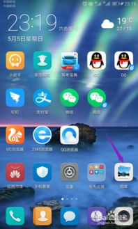 怎么华为手机拍照星星 怎么华为手机拍照星星