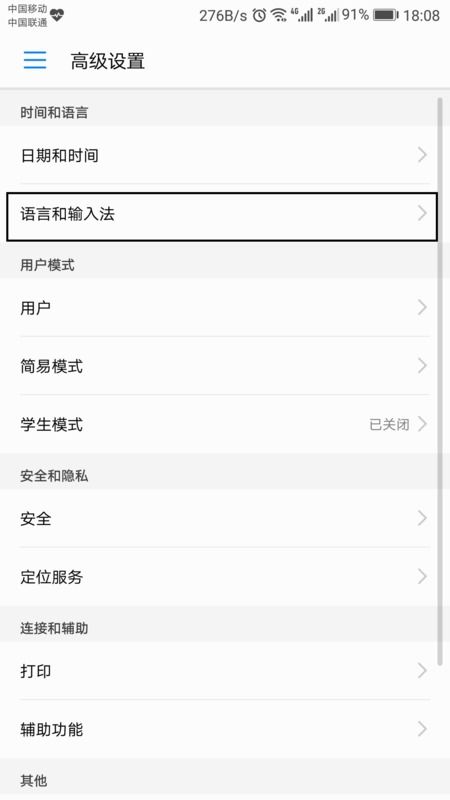 华为手机怎么使用藏文 华为手机怎么使用藏文