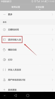 华为手机怎么复原字母 华为手机怎么复原字母