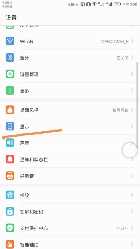 华为手机屏保怎么变了 华为手机屏保怎么变了
