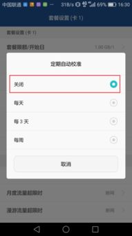 怎么取消华为手机重置 怎么取消华为手机重置