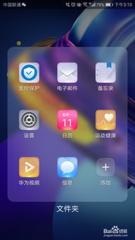 华为手机怎么进行反馈 华为手机怎么进行反馈