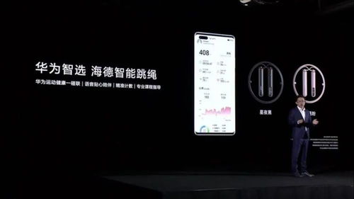 华为手机跳绳怎么设置 华为手机跳绳怎么设置