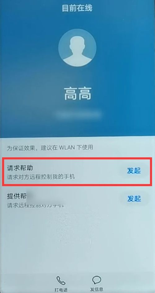 家长怎么控制华为手机 家长怎么控制华为手机