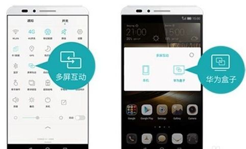 华为手机怎么设置airplay 华为手机怎么设置airplay