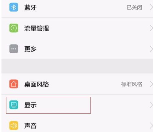 华为手机翻页怎么调 华为手机翻页怎么调