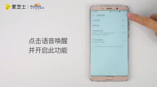 华为手机怎么叫醒他 华为手机怎么叫醒他