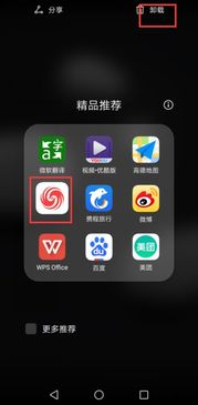 华为手机怎么删除工具 华为手机怎么删除工具