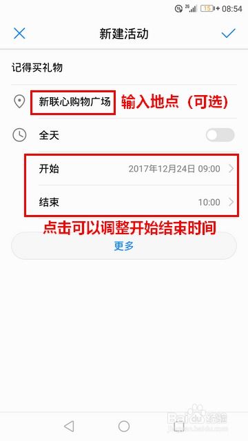 华为手机日历怎么排版 华为手机日历怎么排版