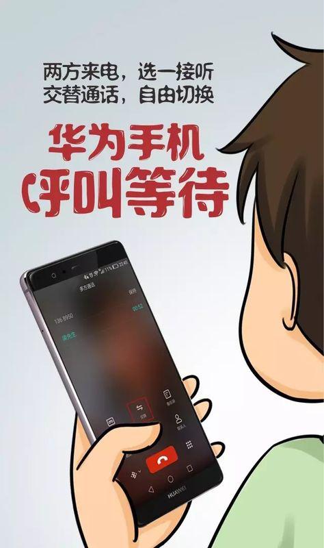 华为手机怎么呼唤悠悠 华为手机怎么呼唤悠悠