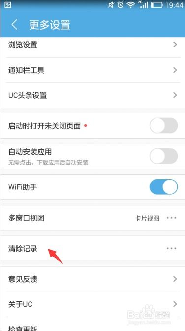华为手机怎么软件加速 华为手机怎么软件加速