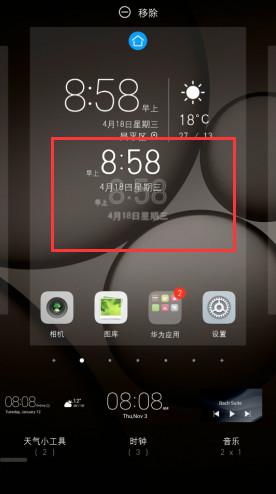 华为手机怎么设置粗体
