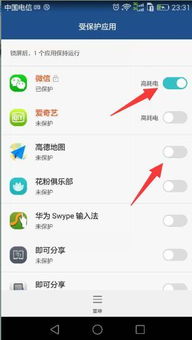 华为手机应用怎么锁定 华为手机应用怎么锁定