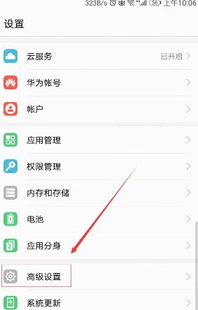 华为手机怎么取消数 华为手机怎么取消数