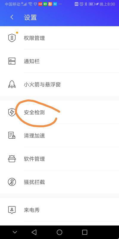 华为手机管家怎么注销 华为手机管家怎么注销