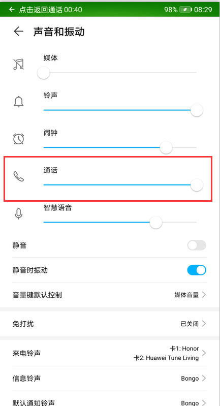 华为手机30怎么设置