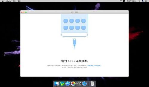 怎么玩转华为手机助手 怎么玩转华为手机助手
