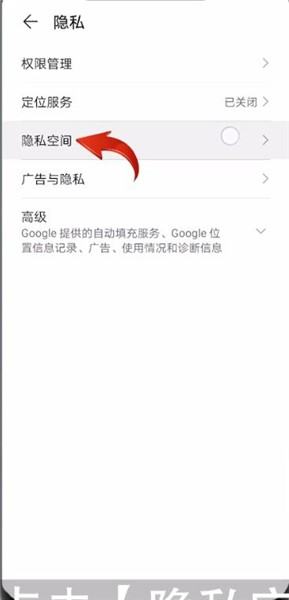 华为手机怎么关闭空间 华为手机怎么关闭空间