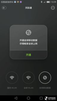 华为手机怎么出国使用 华为手机怎么出国使用