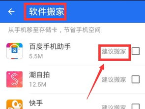 华为手机账号怎么搬家 华为手机账号怎么搬家