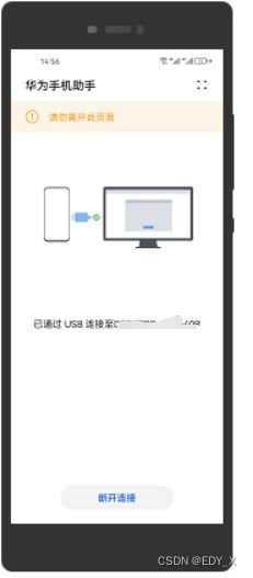 华为手机怎么上所 华为手机怎么上所