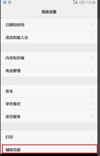 华为手机怎么文字滚屏 华为手机怎么文字滚屏