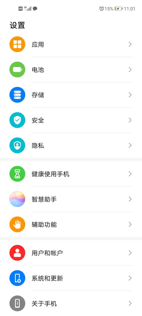 华为手机怎么操作小写 华为手机怎么操作小写