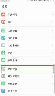 华为手机怎么设日语 华为手机怎么设日语