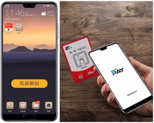 华为手机怎么有nfc 华为手机怎么有nfc
