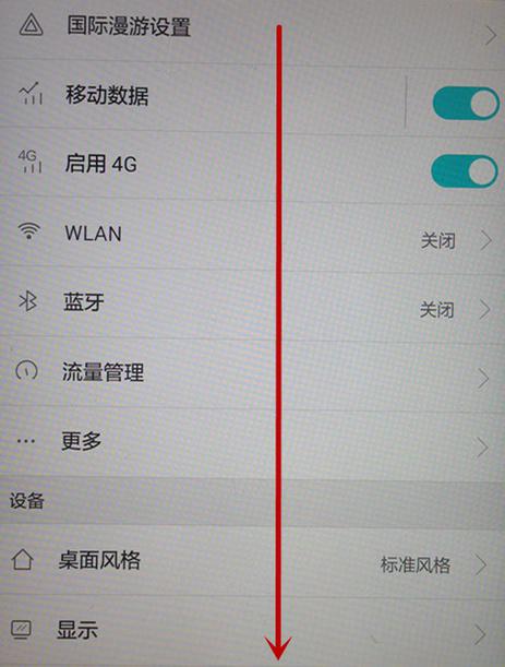 华为手机越狱怎么操作 华为手机越狱怎么操作